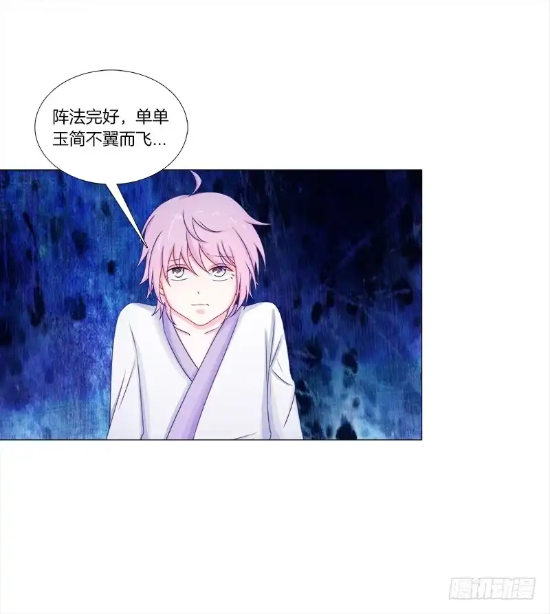 《双面师尊别乱来》50、封阁觅简 第5页