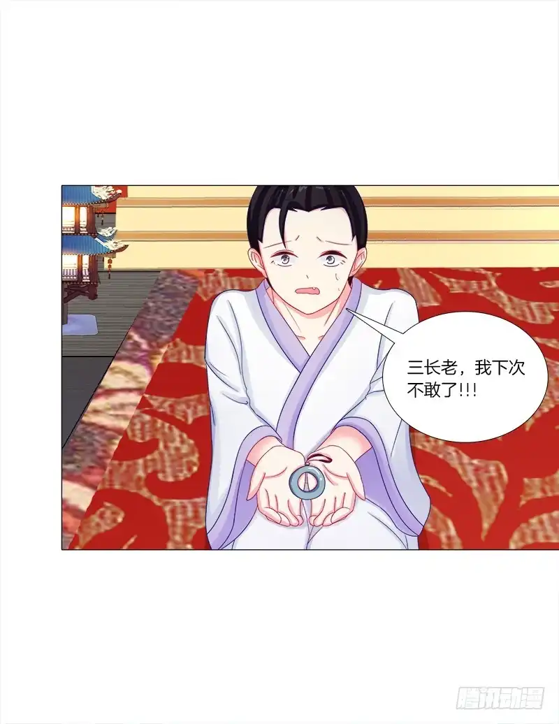 《双面师尊别乱来》50、封阁觅简 第27页