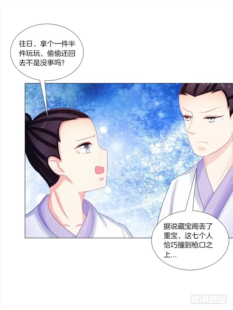 《双面师尊别乱来》50、封阁觅简 第35页