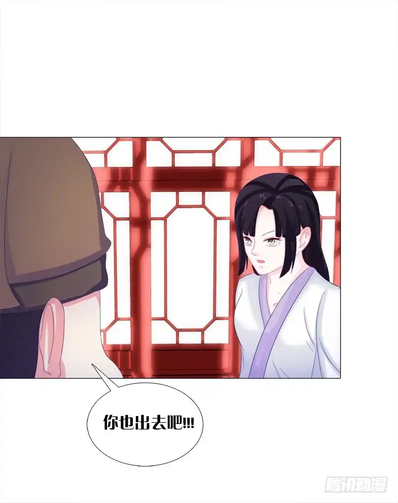 《双面师尊别乱来》50、封阁觅简 第37页