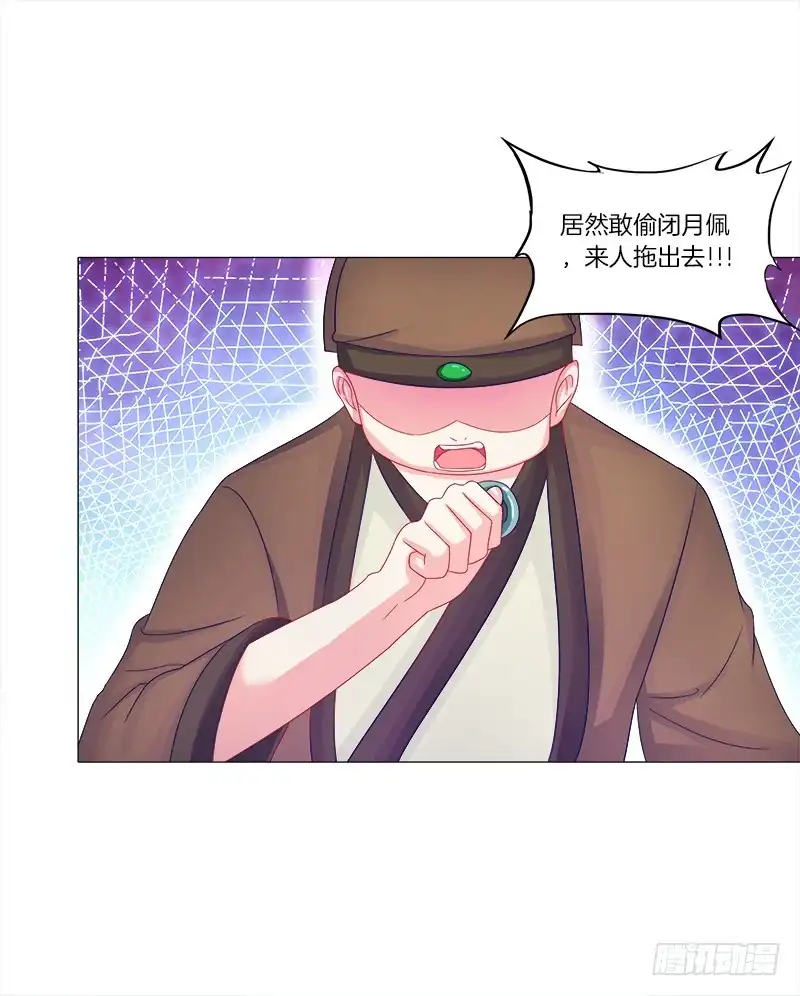 《双面师尊别乱来》50、封阁觅简 第29页