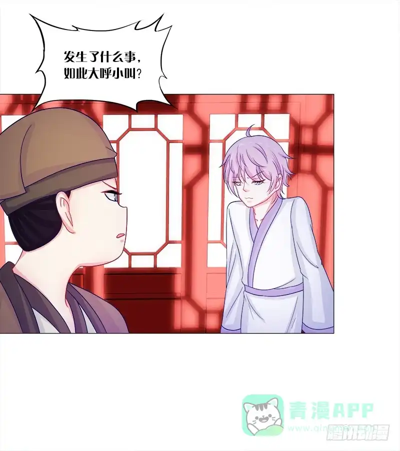 《双面师尊别乱来》50、封阁觅简 第1页