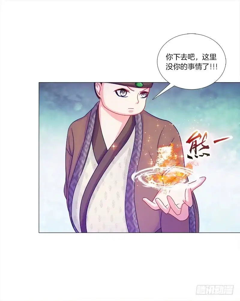 《双面师尊别乱来》50、封阁觅简 第19页