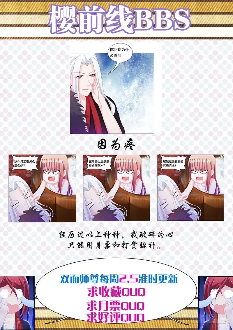 《双面师尊别乱来》50、封阁觅简 第39页