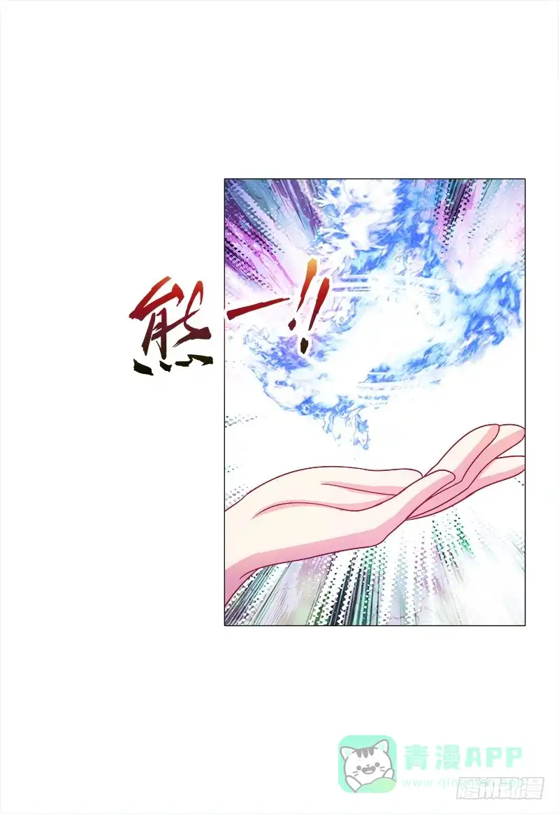 《双面师尊别乱来》50、封阁觅简 第21页