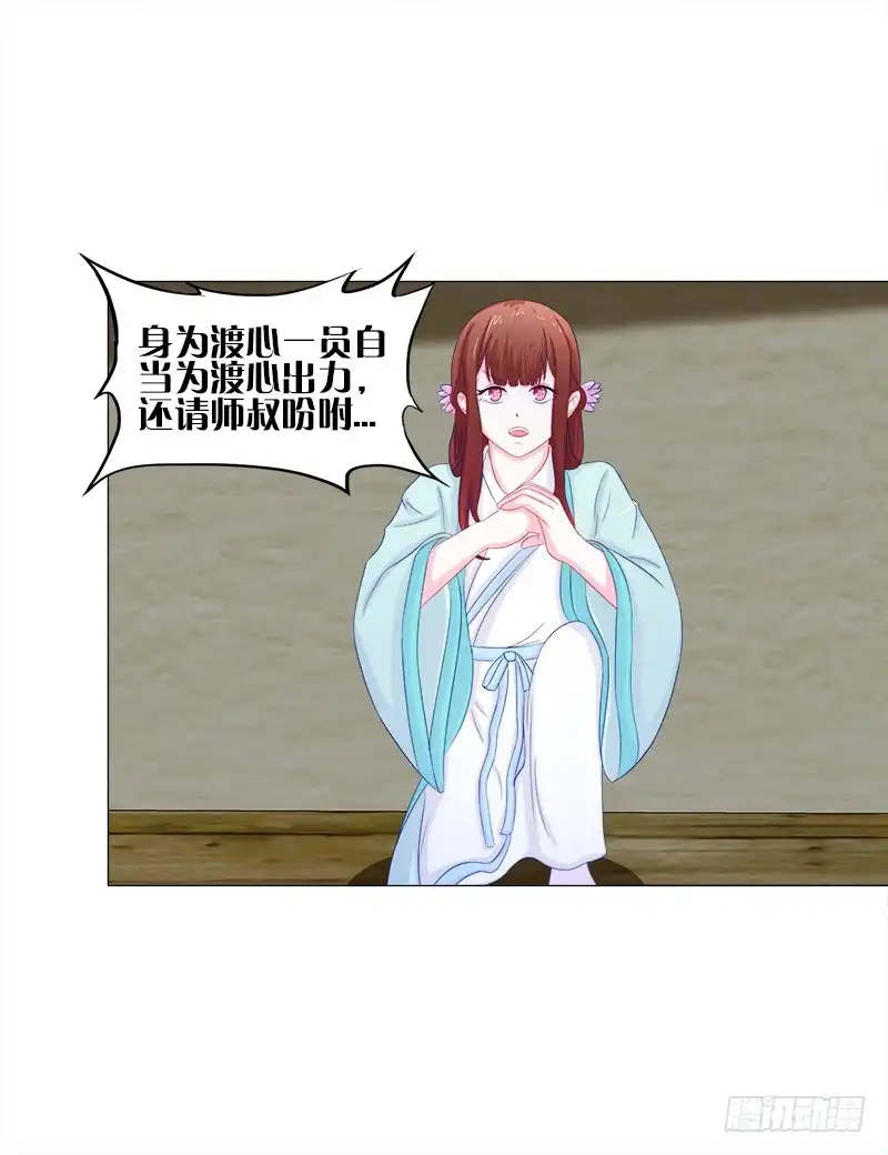 《双面师尊别乱来》50、封阁觅简 第8页
