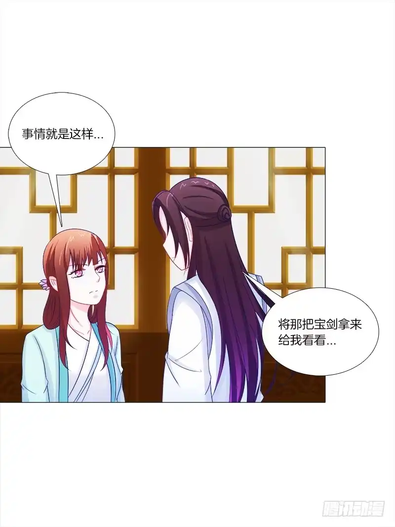 《双面师尊别乱来》51、有师尊在没人能冤枉你 第32页
