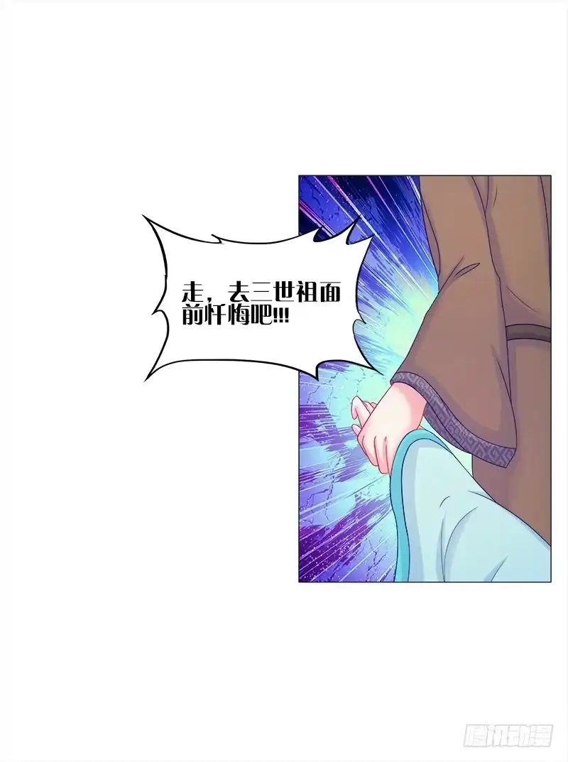 《双面师尊别乱来》51、有师尊在没人能冤枉你 第4页