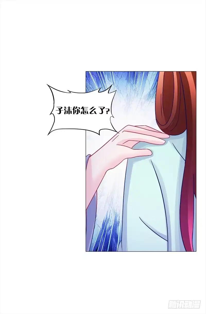 《双面师尊别乱来》51、有师尊在没人能冤枉你 第24页