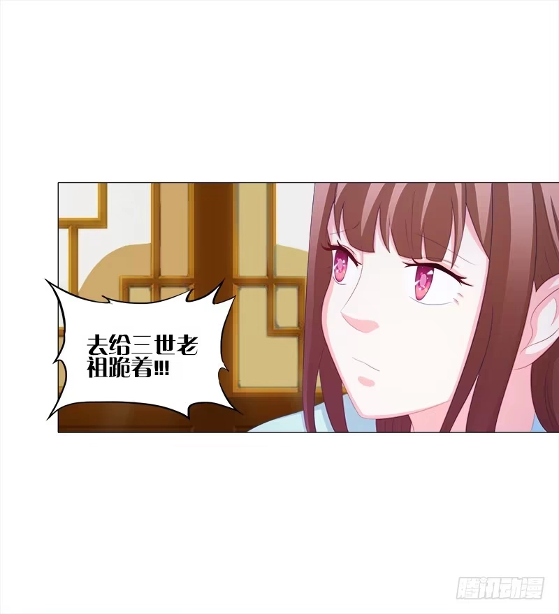 《双面师尊别乱来》51、有师尊在没人能冤枉你 第7页