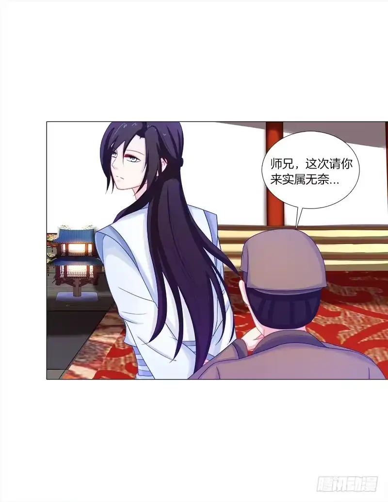 《双面师尊别乱来》51、有师尊在没人能冤枉你 第14页