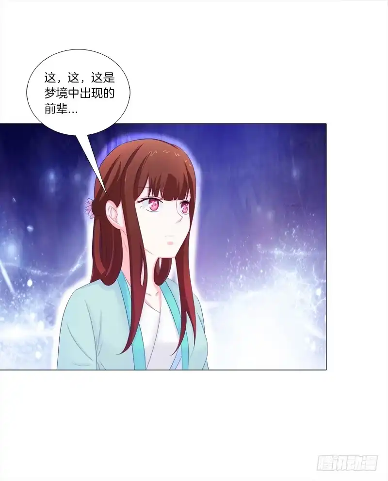 《双面师尊别乱来》51、有师尊在没人能冤枉你 第13页