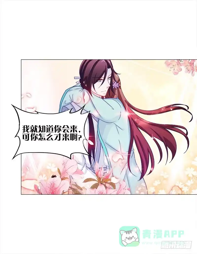 《双面师尊别乱来》51、有师尊在没人能冤枉你 第26页
