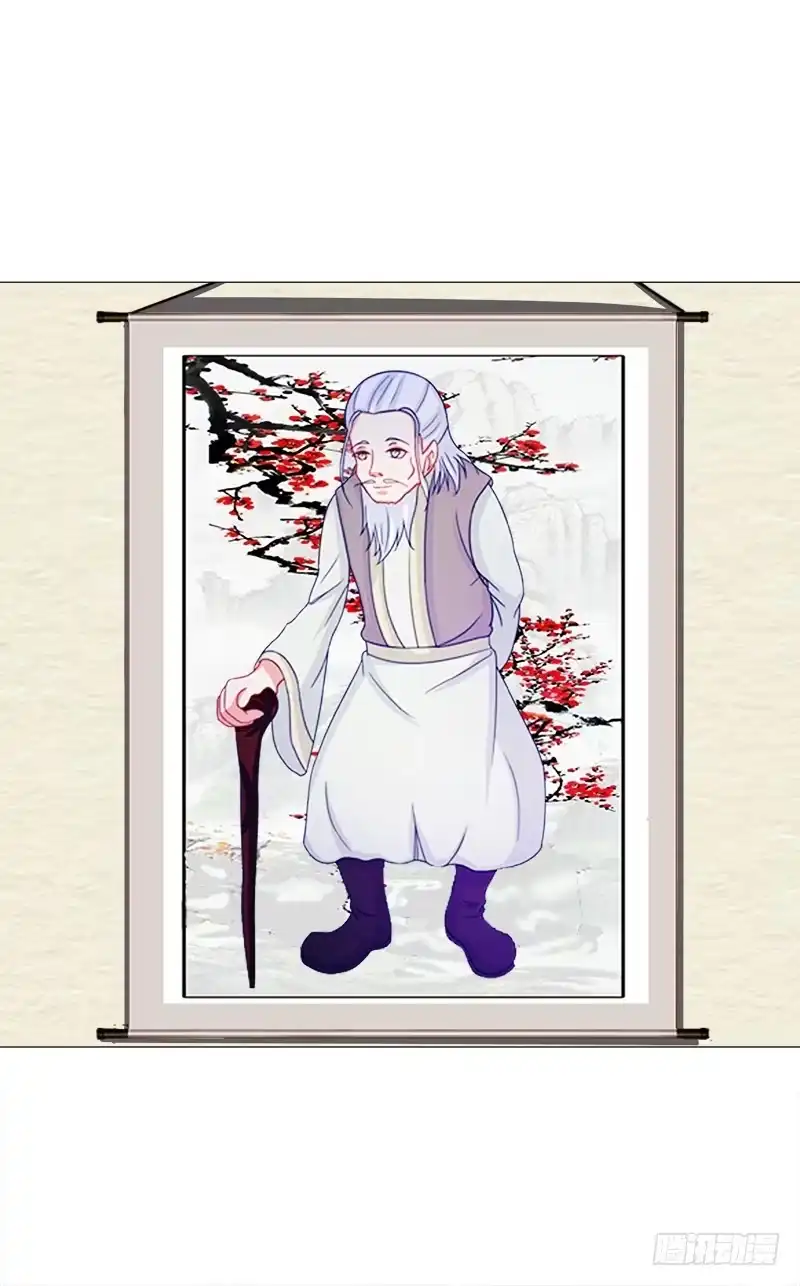 《双面师尊别乱来》51、有师尊在没人能冤枉你 第12页