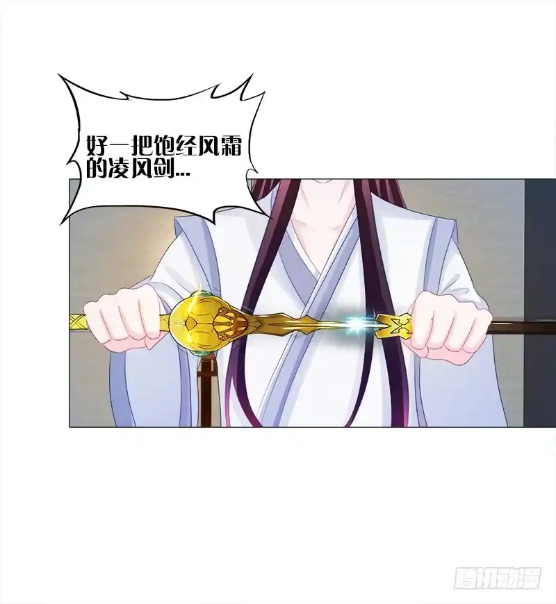 《双面师尊别乱来》51、有师尊在没人能冤枉你 第35页