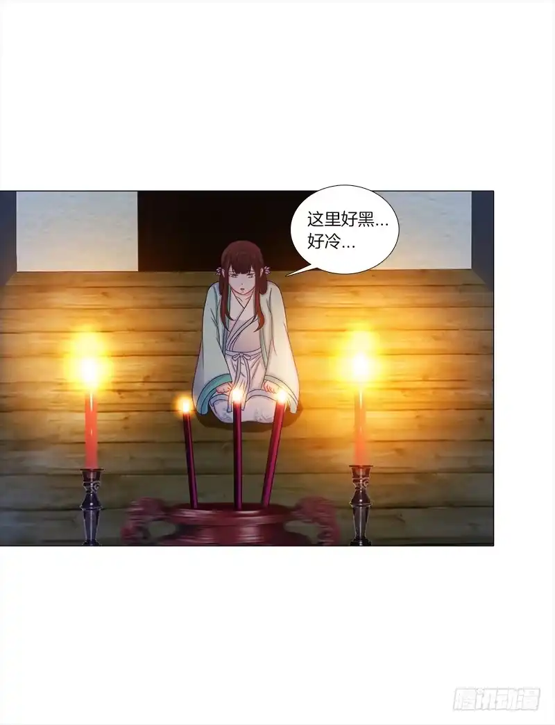 《双面师尊别乱来》51、有师尊在没人能冤枉你 第8页
