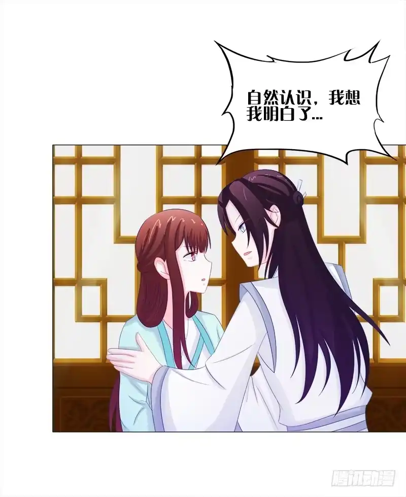 《双面师尊别乱来》51、有师尊在没人能冤枉你 第37页