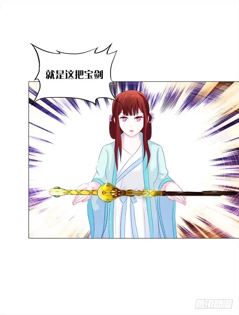 《双面师尊别乱来》51、有师尊在没人能冤枉你 第33页