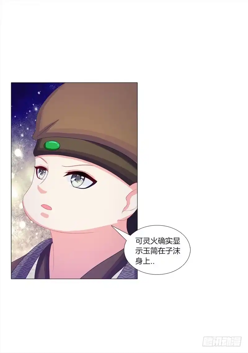 《双面师尊别乱来》51、有师尊在没人能冤枉你 第19页