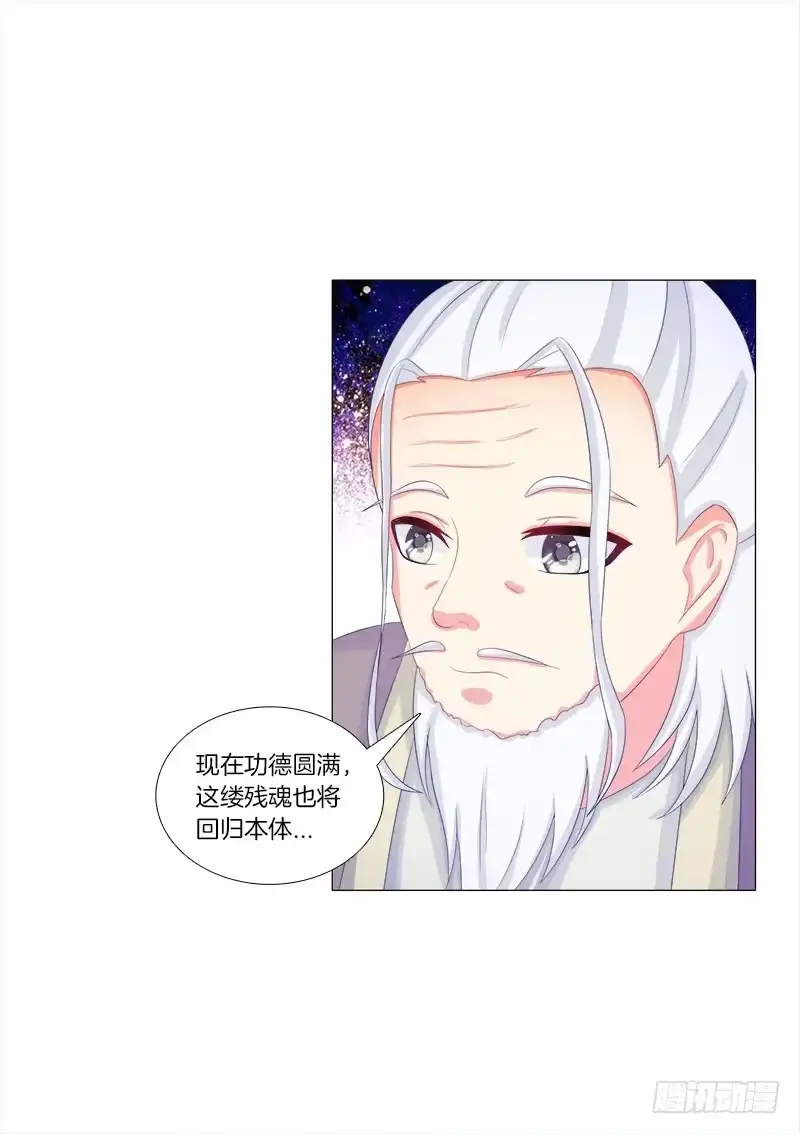 《双面师尊别乱来》52、老祖显灵 第28页