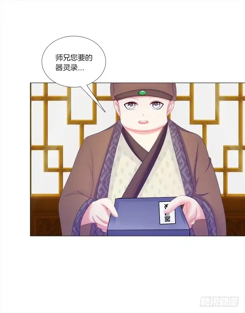 《双面师尊别乱来》52、老祖显灵 第2页