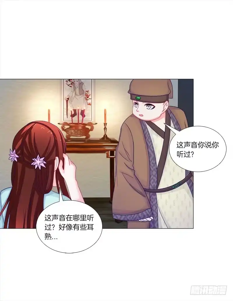 《双面师尊别乱来》52、老祖显灵 第13页