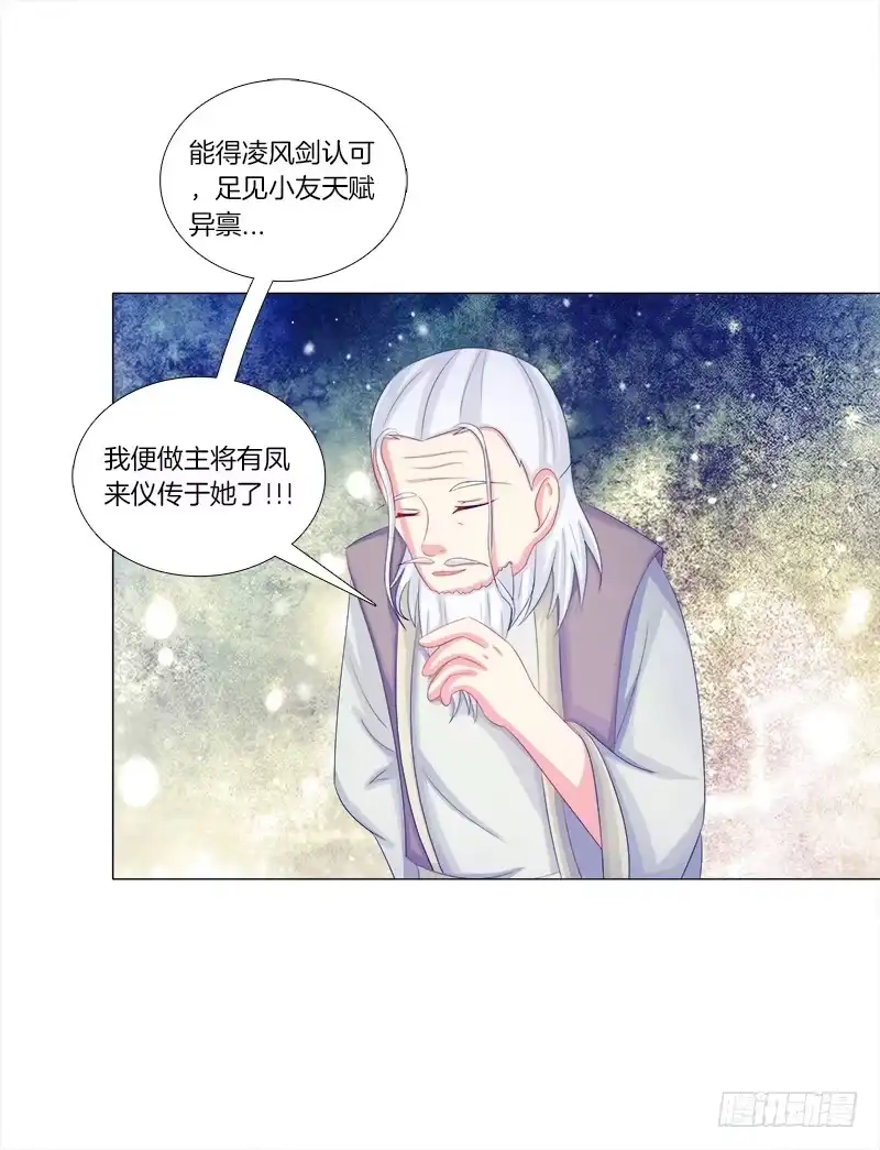 《双面师尊别乱来》52、老祖显灵 第19页