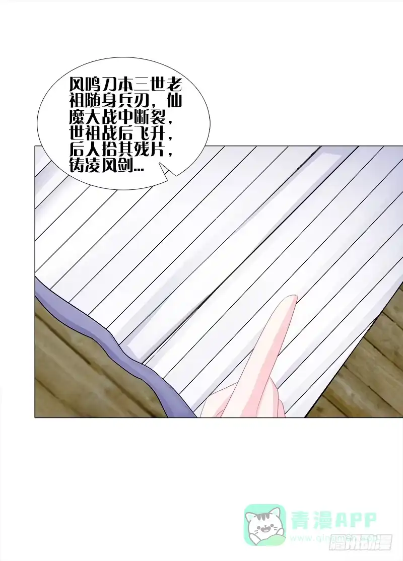 《双面师尊别乱来》52、老祖显灵 第6页