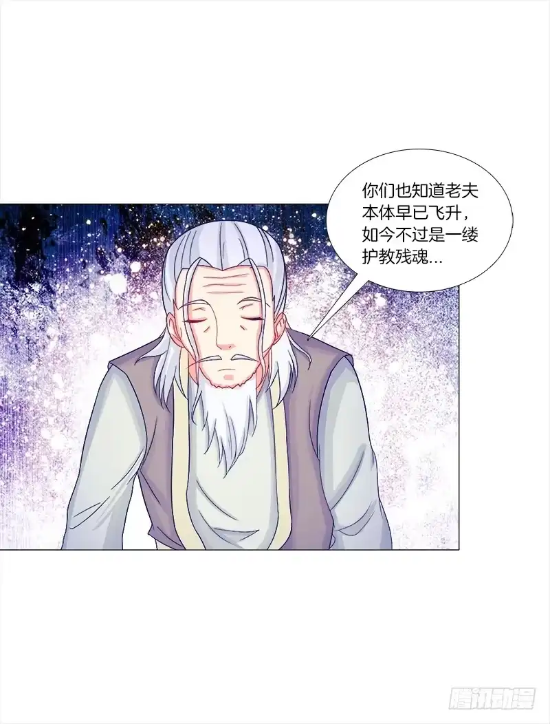 《双面师尊别乱来》52、老祖显灵 第27页