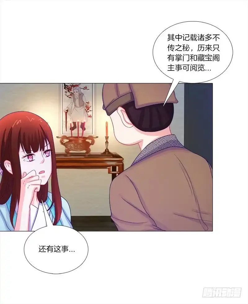 《双面师尊别乱来》52、老祖显灵 第9页
