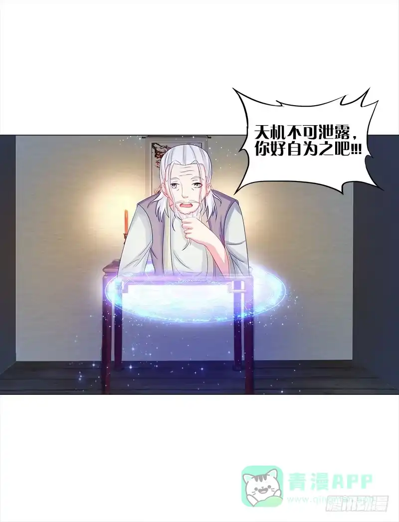 《双面师尊别乱来》52、老祖显灵 第36页