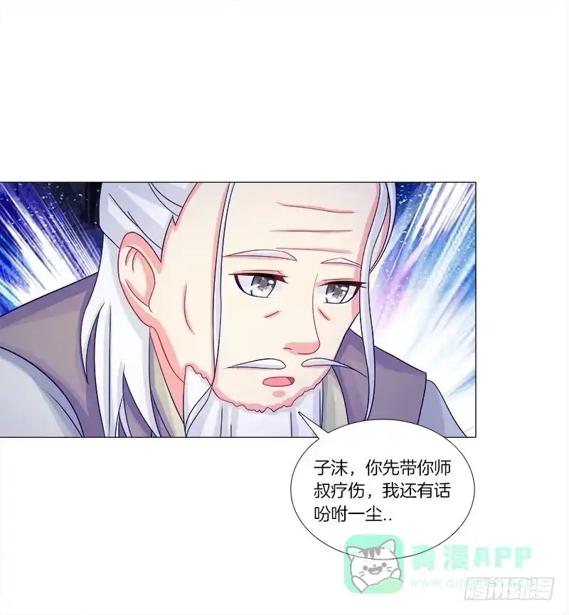 《双面师尊别乱来》52、老祖显灵 第31页