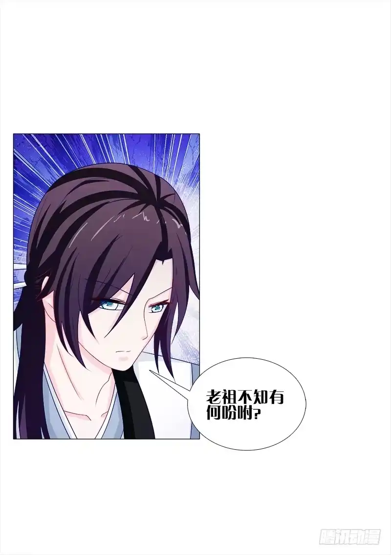 《双面师尊别乱来》52、老祖显灵 第33页