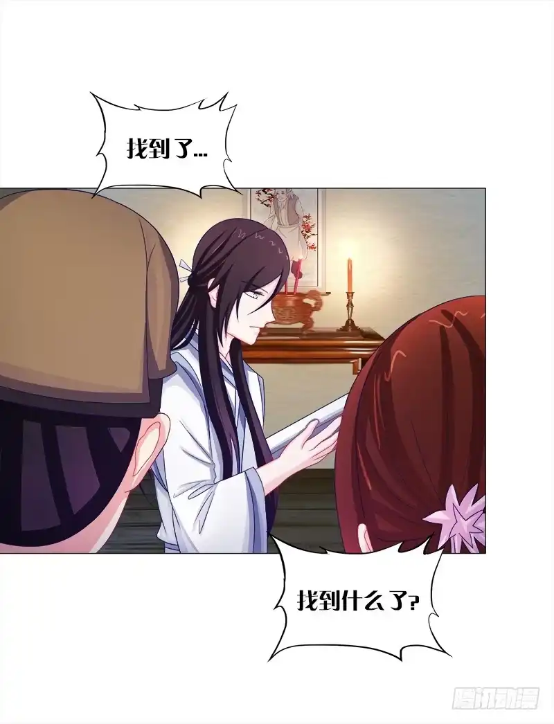 《双面师尊别乱来》52、老祖显灵 第5页