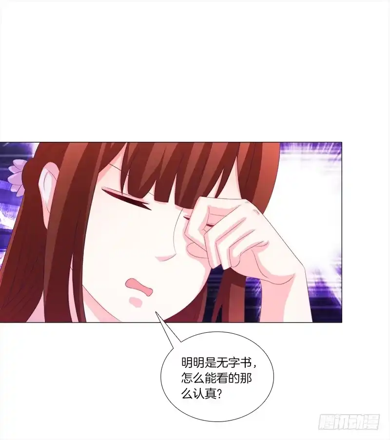 《双面师尊别乱来》52、老祖显灵 第7页