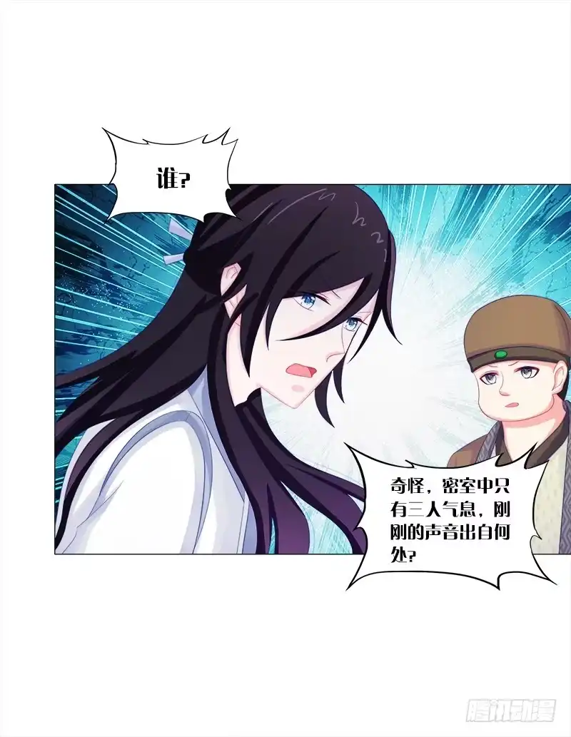 《双面师尊别乱来》52、老祖显灵 第12页