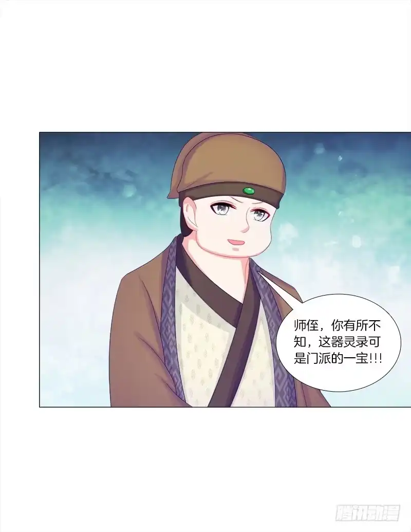 《双面师尊别乱来》52、老祖显灵 第8页