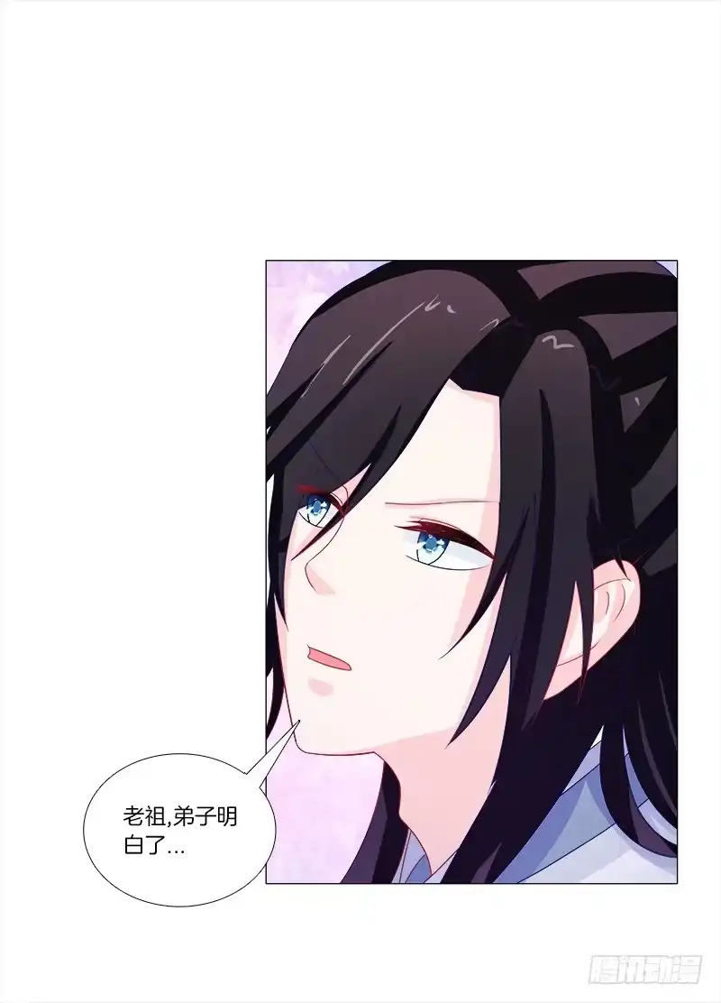 《双面师尊别乱来》52、老祖显灵 第37页