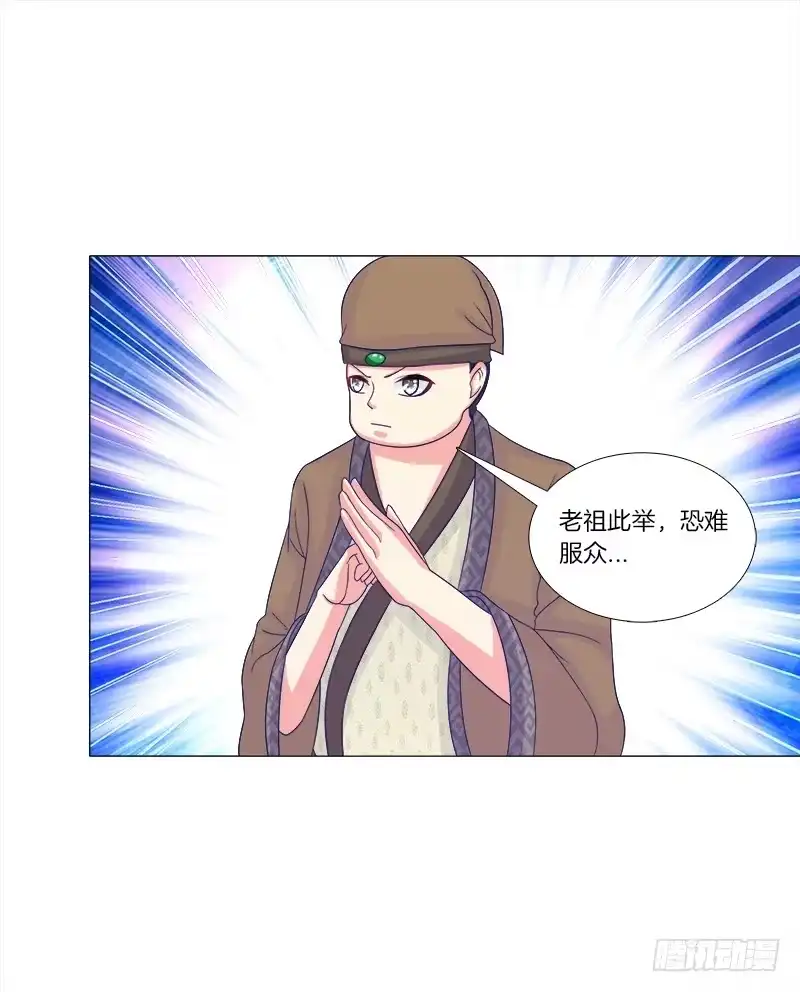 《双面师尊别乱来》52、老祖显灵 第23页