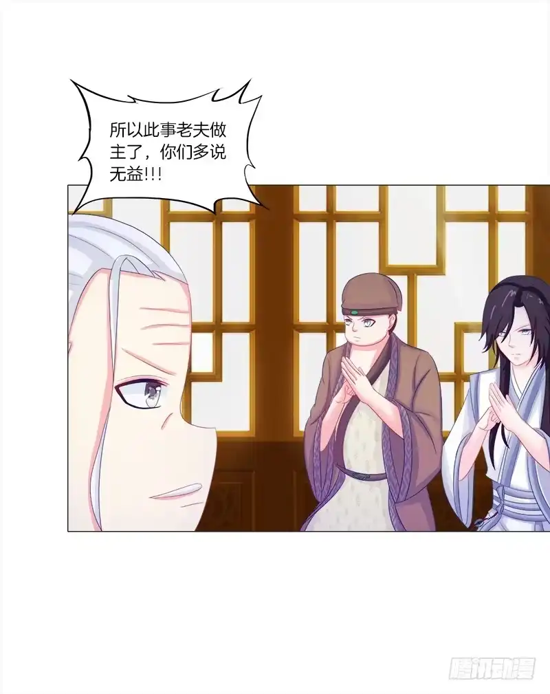 《双面师尊别乱来》52、老祖显灵 第30页