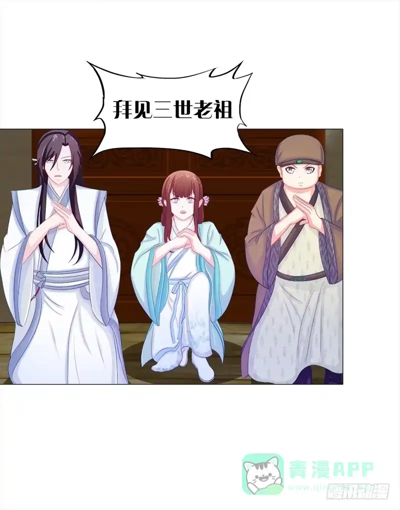 《双面师尊别乱来》52、老祖显灵 第16页
