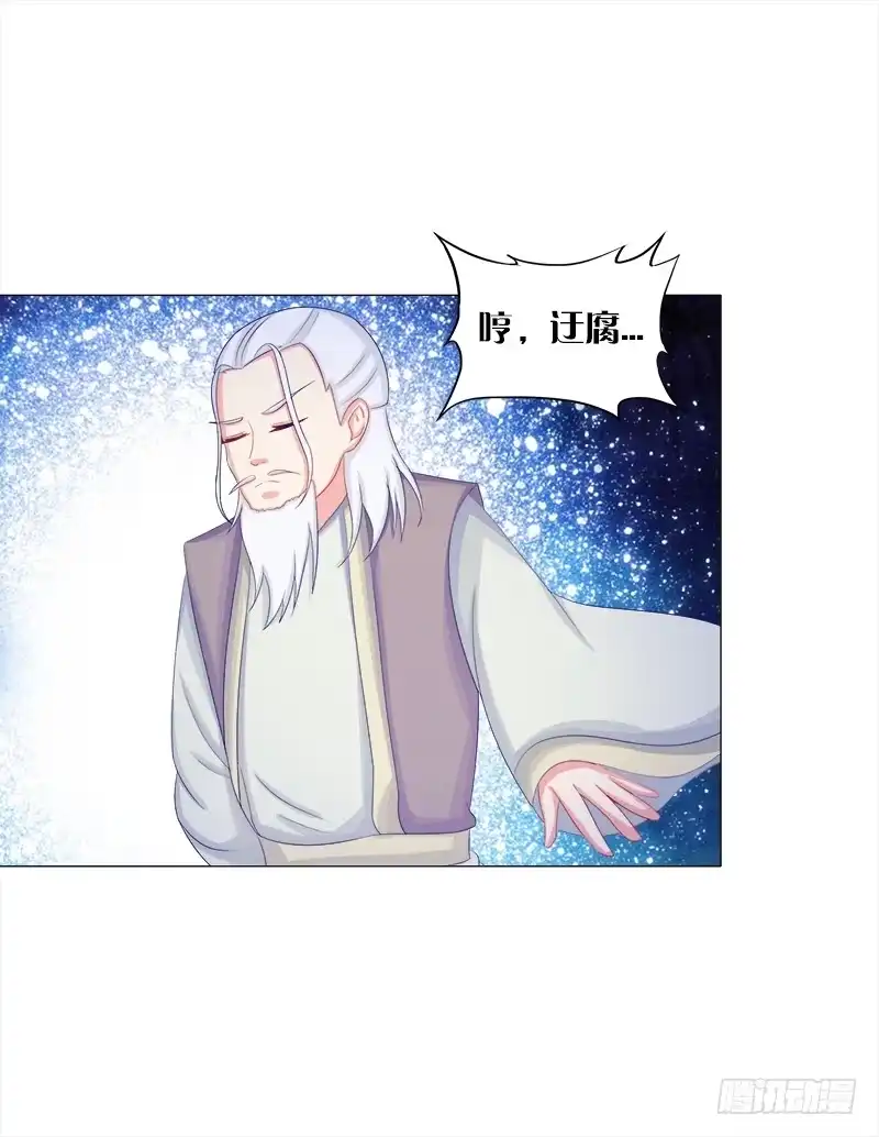 《双面师尊别乱来》52、老祖显灵 第24页