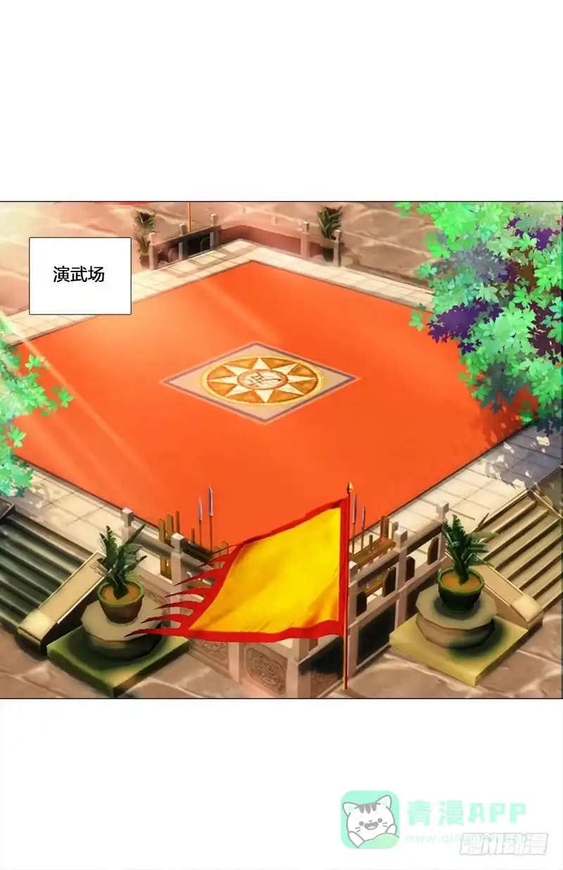 《双面师尊别乱来》53、阵法开启 第31页