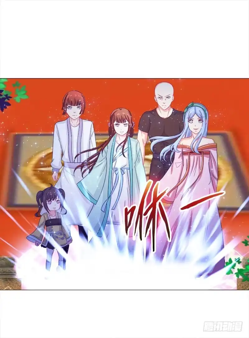 《双面师尊别乱来》53、阵法开启 第37页