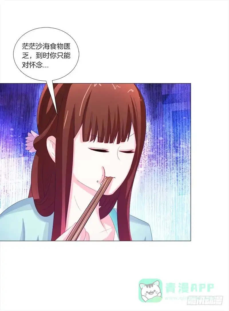《双面师尊别乱来》53、阵法开启 第26页