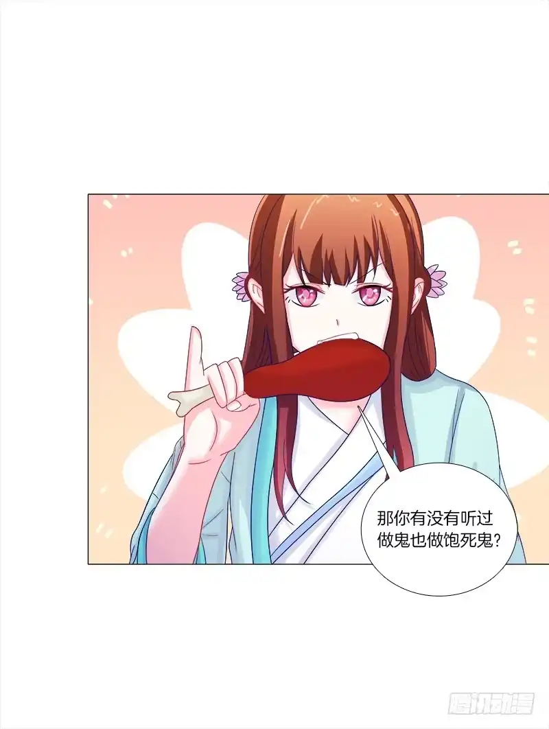 《双面师尊别乱来》53、阵法开启 第23页