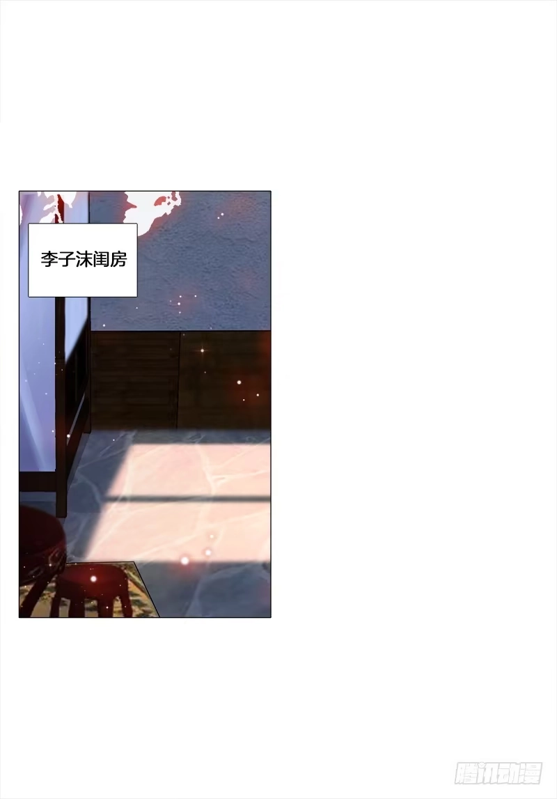 《双面师尊别乱来》53、阵法开启 第20页