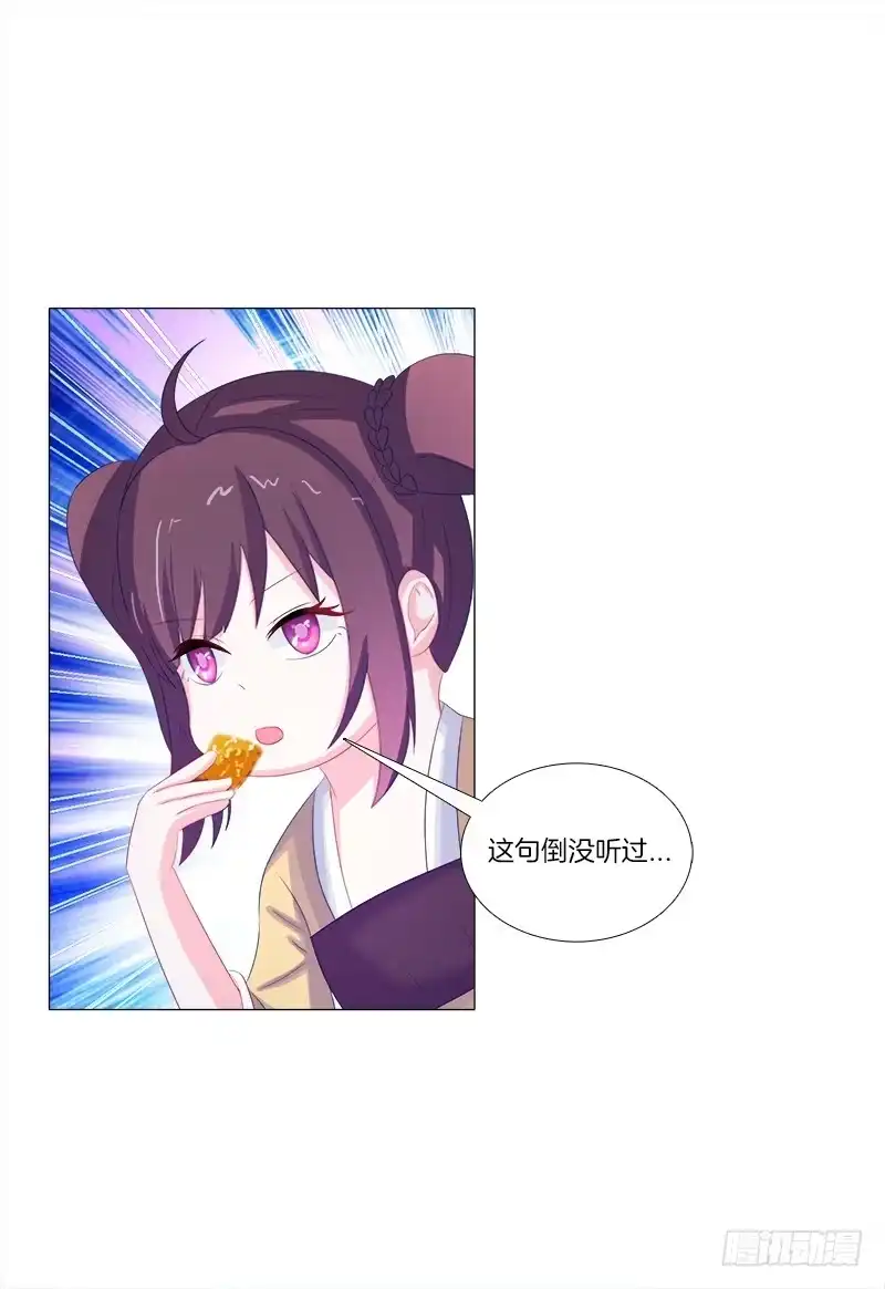 《双面师尊别乱来》53、阵法开启 第24页