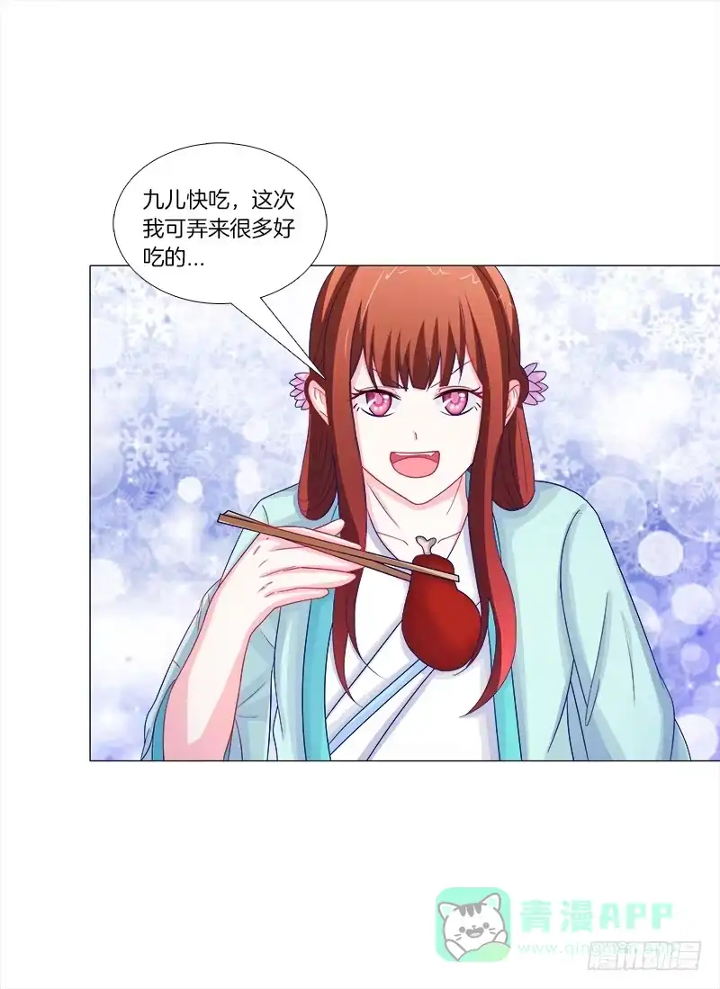《双面师尊别乱来》53、阵法开启 第21页
