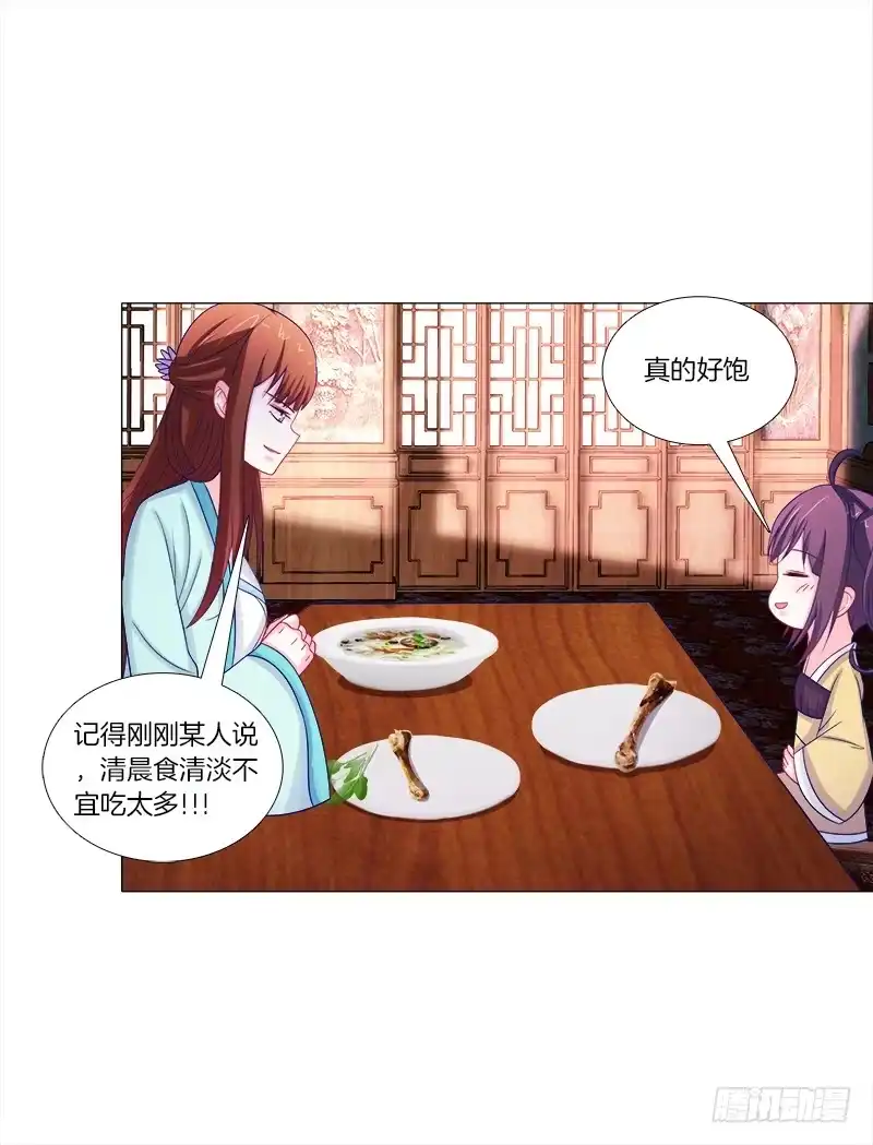 《双面师尊别乱来》53、阵法开启 第29页